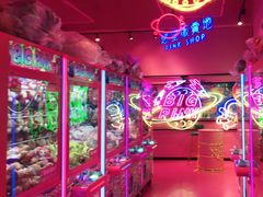 -BIG PINK大粉娃娃机主题馆(圆融星座店)