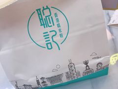 -聪记香港糯米糍(天虹店)