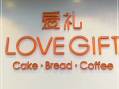 -LOVEGIFT爱礼(八佰伴店)