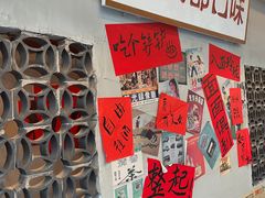 -方铲铲·成都板凳面(滨江银泰店)