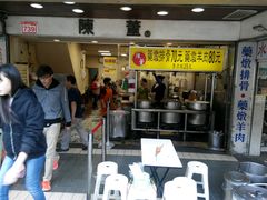 门面-陈董药炖排骨(饶河街店)