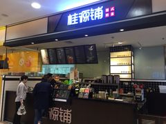 门面-桂桂茶(滨江百联店)