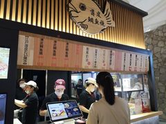 -粉粉乐鲷鱼烧(美罗城店)