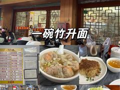 -周门传统竹升面