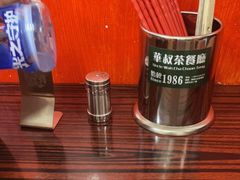 -華叔茶記
