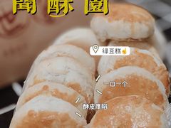 -闻酥园(青羊区文殊坊店)