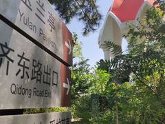 景点-信号山公园