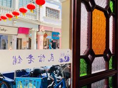 -民信老铺(华盖路店)