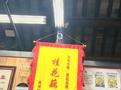 -粗茶淡饭(东关街店)
