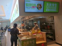 -大米先生(西郊店)