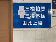 -上海市公安局交通警察总队车辆管理所三分所