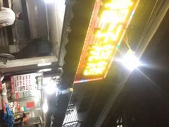 -洲仔石磨肠粉(情侣中路店)