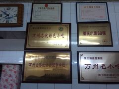 IMAG0127-张大娘面馆(新城路店)