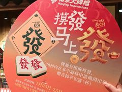 -南京大牌档(之心城店)