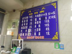 -何老二卤汁凉粉