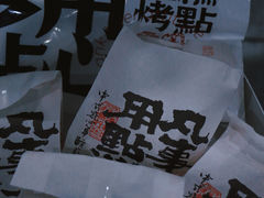 -虎头局·渣打饼行(五一新干线店)