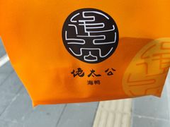 -佬太公海鸭·海鲜大排档(上海总店)