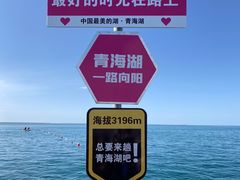 -青海湖国家重点风景名胜区