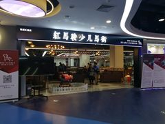 -欧亚汇集(飞跃路店)