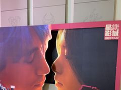 -星轶IMAX影城(九亭U天地旗舰店)