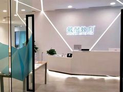 -戴耐教育(南城海德中心店)