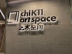 -chi K11艺术空间展览厅