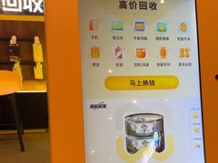 -爱回收·手机维修回收(上海森兰花园城店)