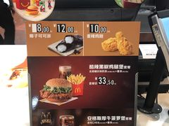 菜单-麦当劳(新新大道岗丰店)