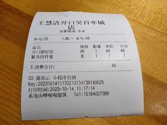 -王慧洁开口虾水饺·地道东北菜(银泰城店)