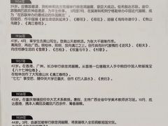 -徐悲鸿纪念馆