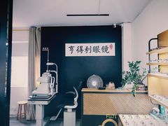 -罗伯特眼镜·蔡司官方授权(罗湖国贸店)