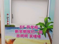 -英孚教育青少儿(河东资深教研中心)