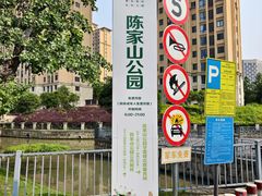 -陈家山荷花公园