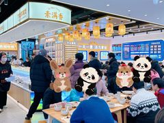 -素满香·全民食养自助(长宁龙之梦店)