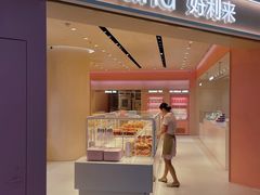 -好利来(上海长宁龙之梦店)