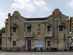 -长兴菜馆(高桥店)