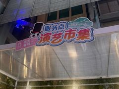 -南京路步行街