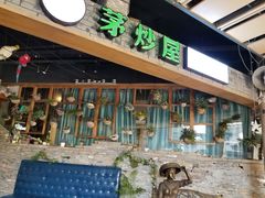 门面-茅炒屋龙虾·烧烤·湘菜(新河路店)
