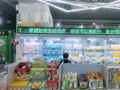 -幻物社(万象天地店)