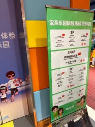 -宝燕乐园(闵行旗舰店)