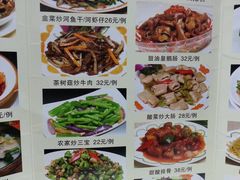 菜单-合和美食馆