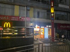-麦当劳(黄石北路店)