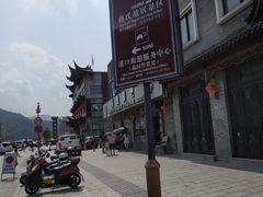 -溪口-滕头旅游景区