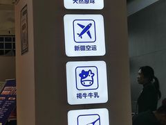 -西琳姑娘·新疆冰淇淋酸奶茶(南开大悦城店)