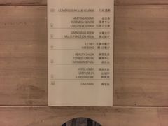 -重庆富力艾美酒店