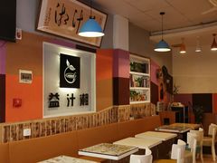 -益汁湘(三坊七巷店)