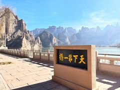 -炳灵寺世界文化遗产旅游区
