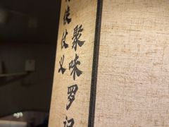 -聚味罗记大排檔·烧烤·鲜鱼杂·甲鱼煲(科学馆店)