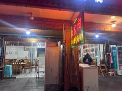 -花水湾红太阳牛肉汤锅