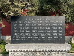 -开封府